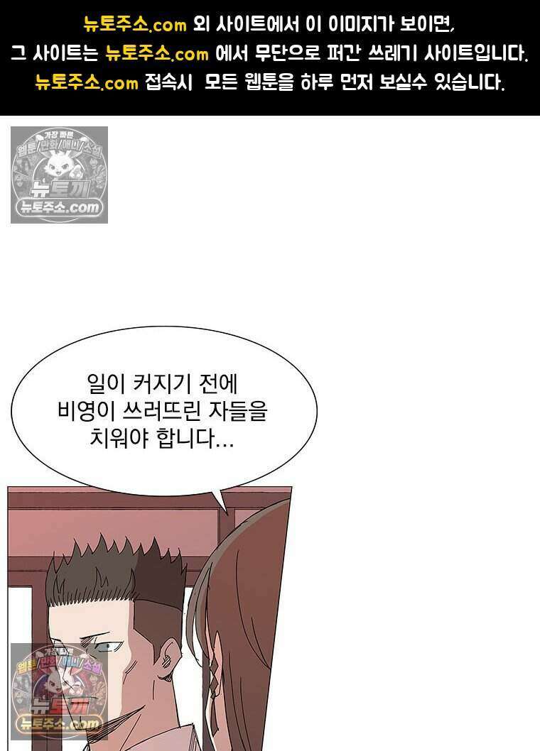 무장 - 무투전 48화 1
