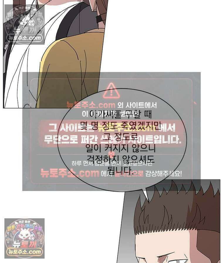 무장 - 무투전 48화 2