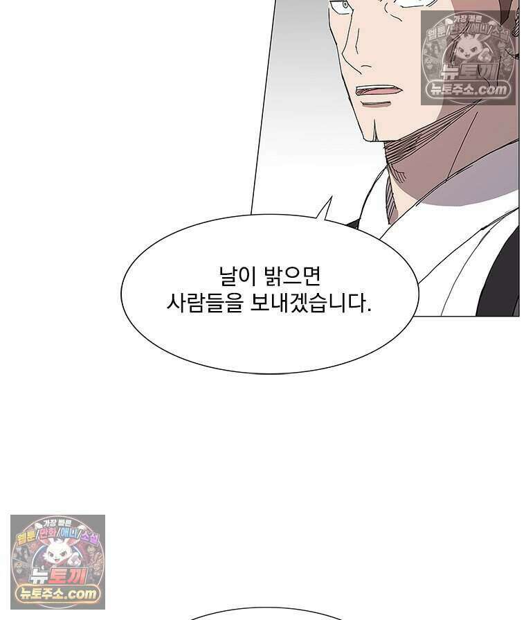 무장 - 무투전 48화 3