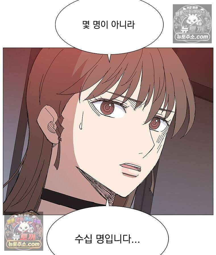 무장 - 무투전 48화 4