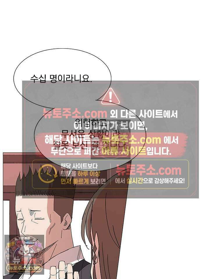 무장 - 무투전 48화 8