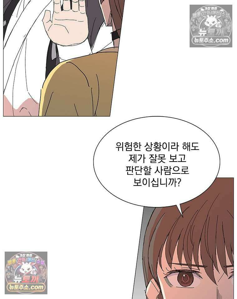 무장 - 무투전 48화 9