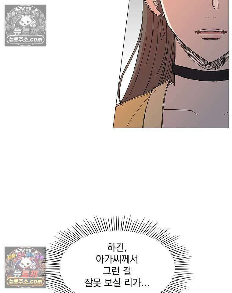 무장 - 무투전 48화 10