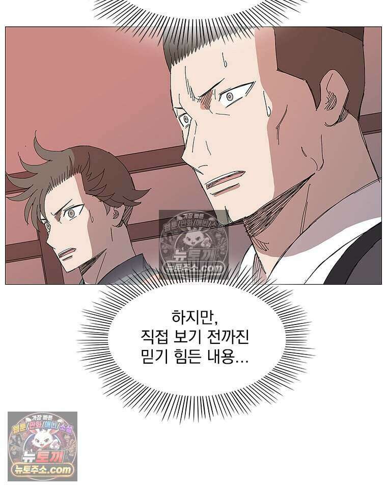무장 - 무투전 48화 11