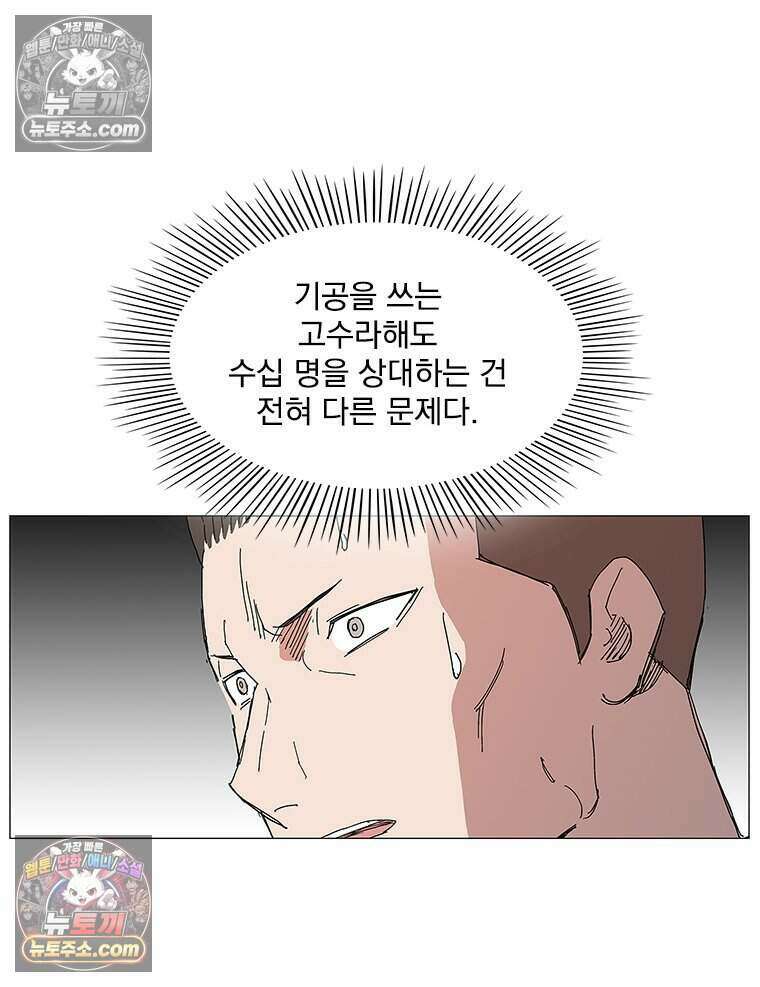 무장 - 무투전 48화 12
