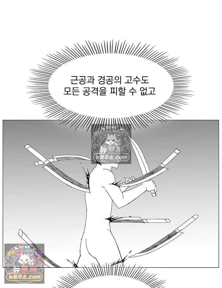 무장 - 무투전 48화 13