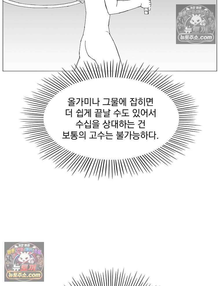 무장 - 무투전 48화 15