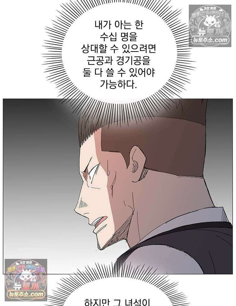 무장 - 무투전 48화 16