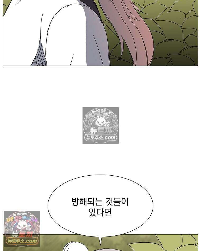 무장 - 무투전 49화 1