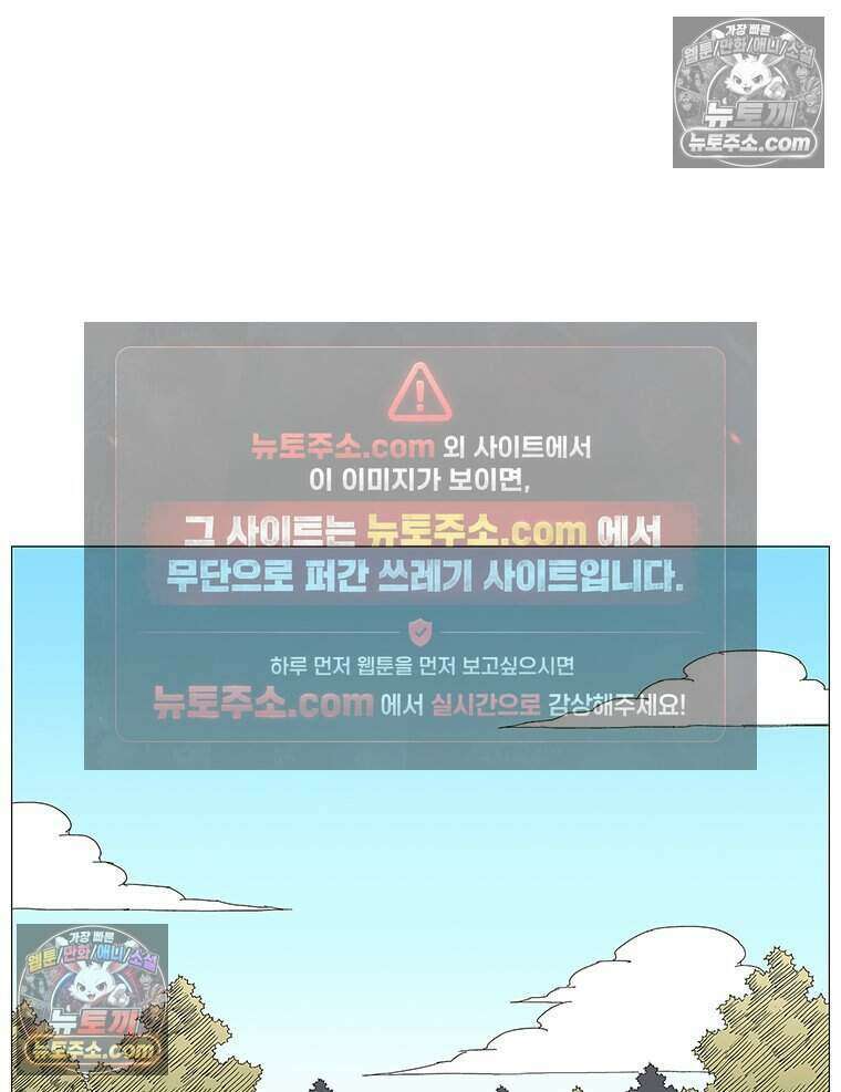 무장 - 무투전 49화 5
