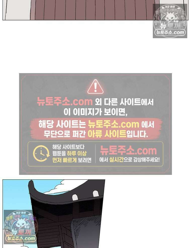 무장 - 무투전 49화 7