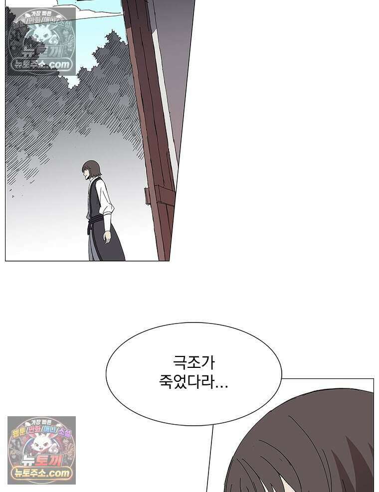 무장 - 무투전 49화 8