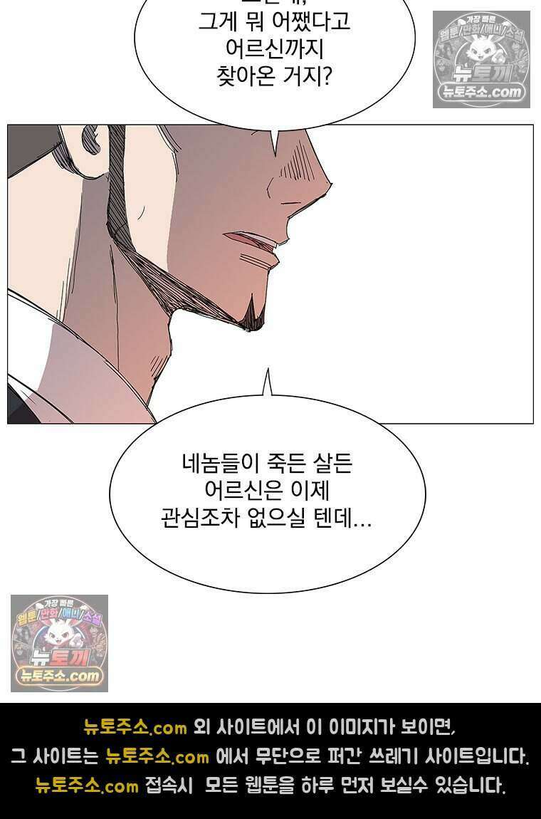 무장 - 무투전 49화 10
