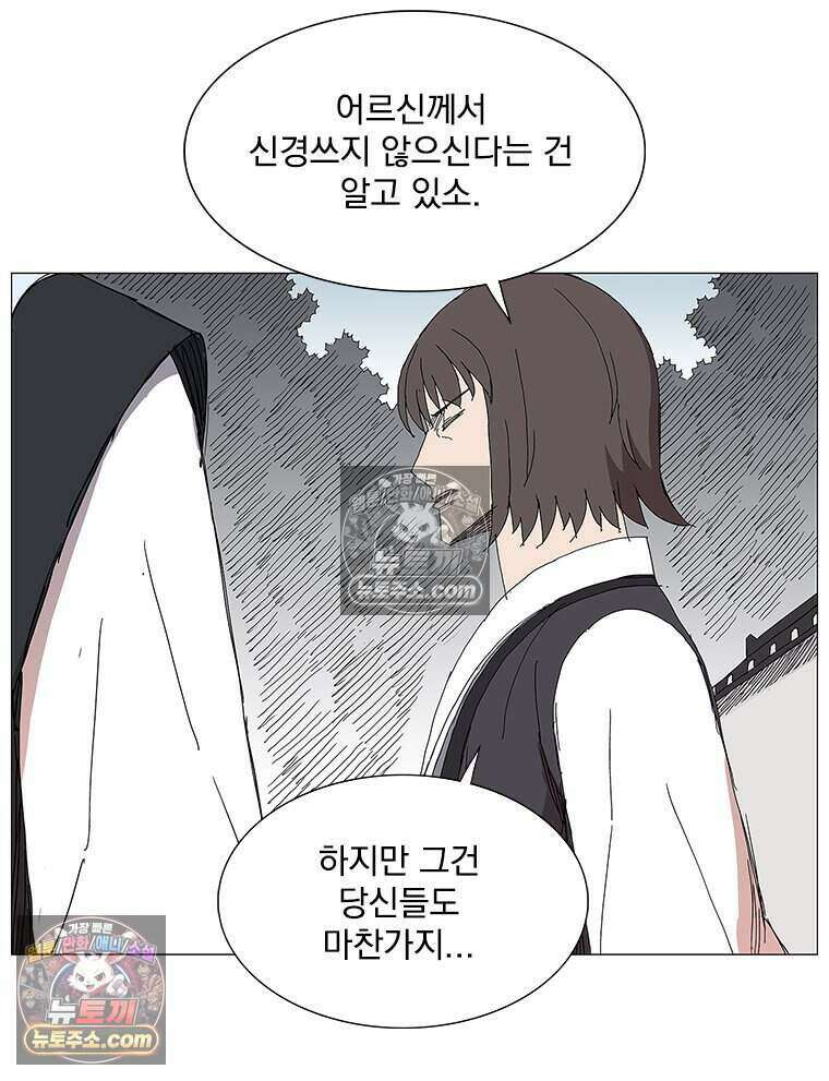 무장 - 무투전 49화 11