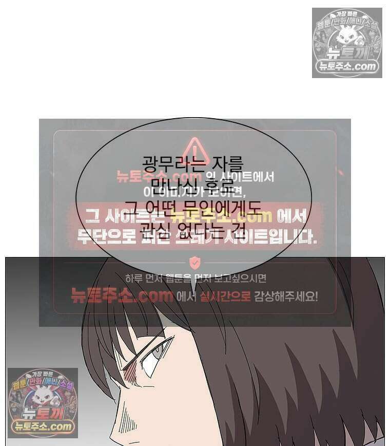 무장 - 무투전 49화 12