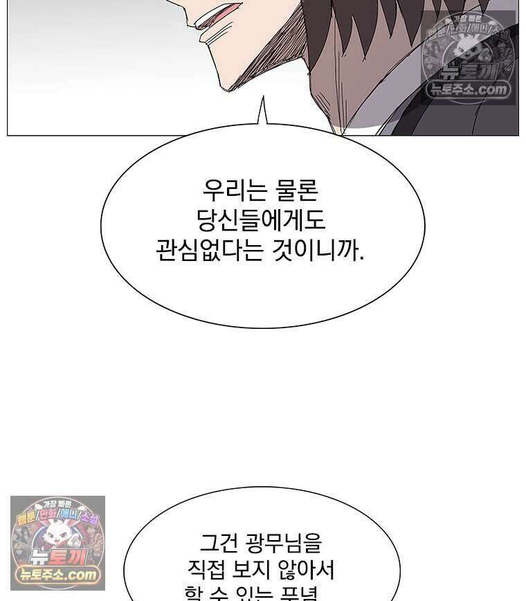 무장 - 무투전 49화 13
