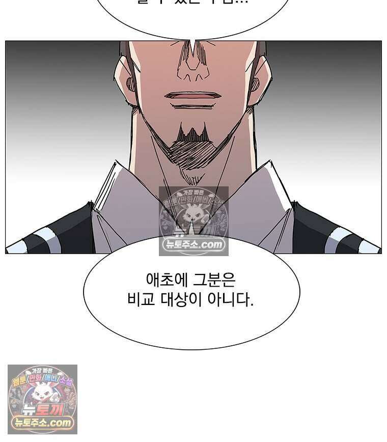 무장 - 무투전 49화 14