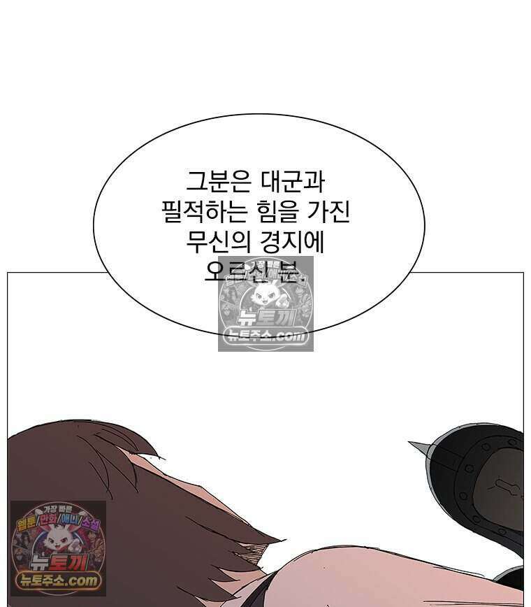 무장 - 무투전 49화 15