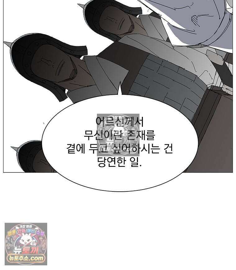 무장 - 무투전 49화 17