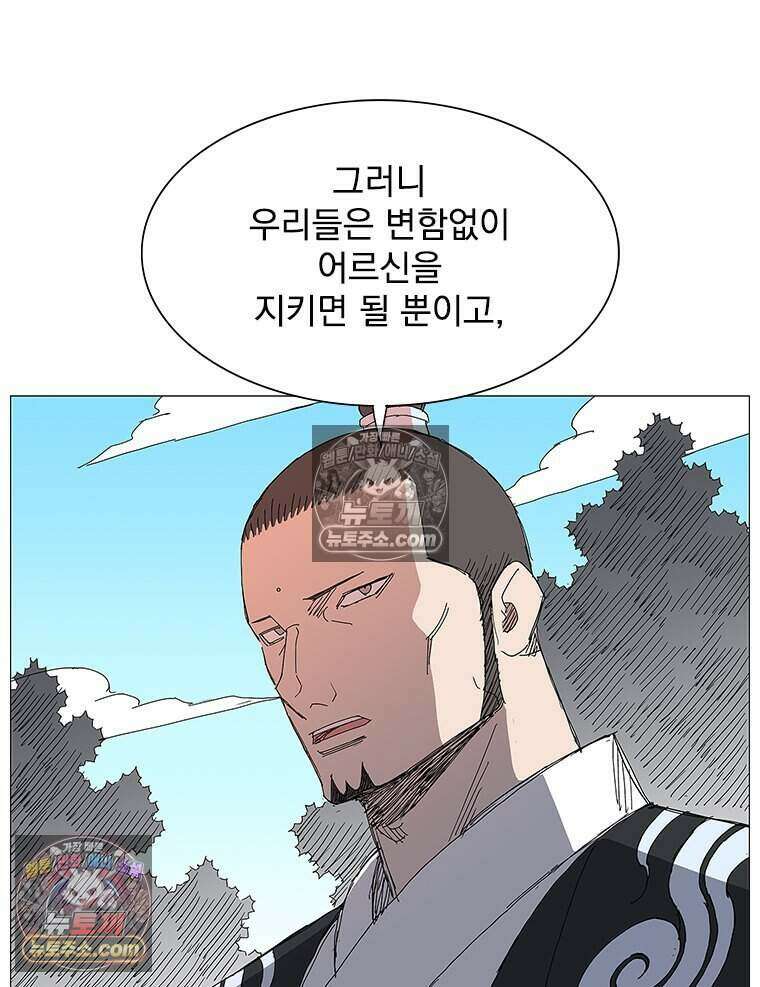 무장 - 무투전 49화 18