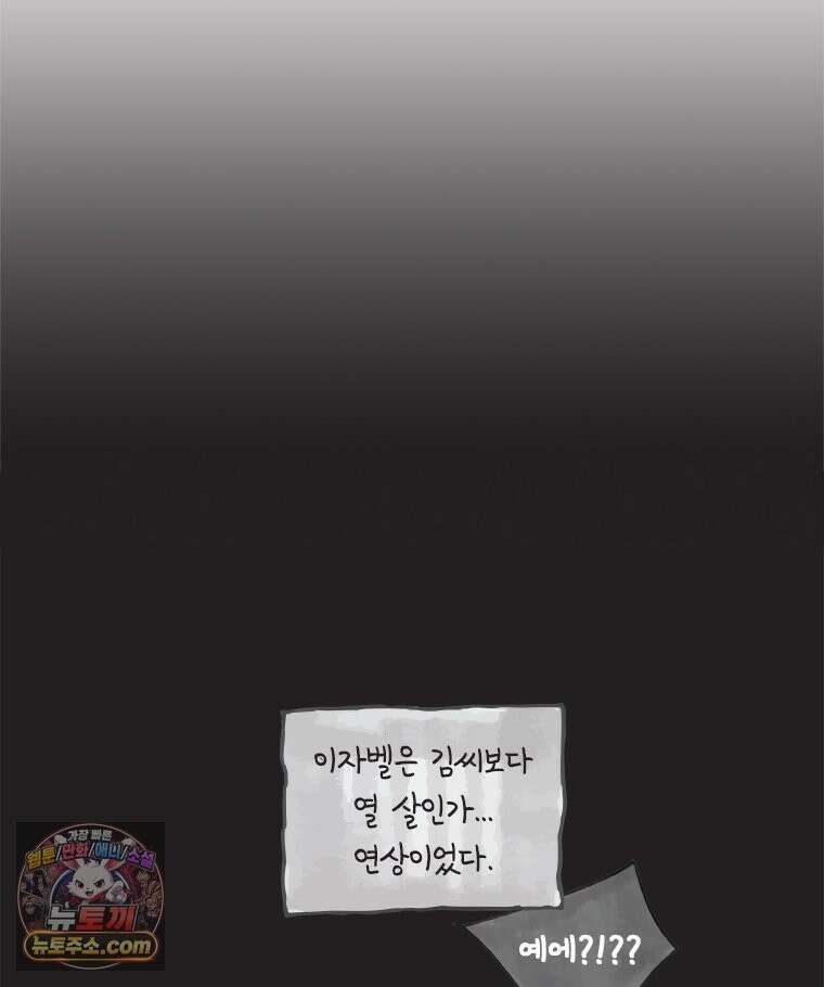 인생이 레몬을 건네면 위스키를 더하라 9 빵과 위스키의 공통점은...(2) 3