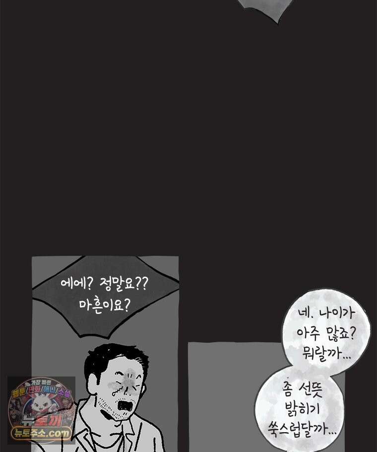 인생이 레몬을 건네면 위스키를 더하라 9 빵과 위스키의 공통점은...(2) 4
