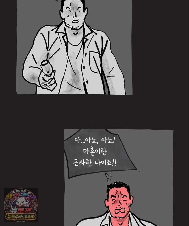 인생이 레몬을 건네면 위스키를 더하라 9 빵과 위스키의 공통점은...(2) 6