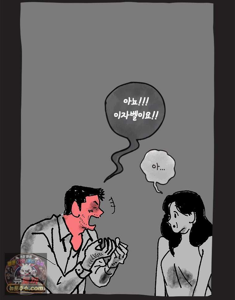 인생이 레몬을 건네면 위스키를 더하라 9 빵과 위스키의 공통점은...(2) 9