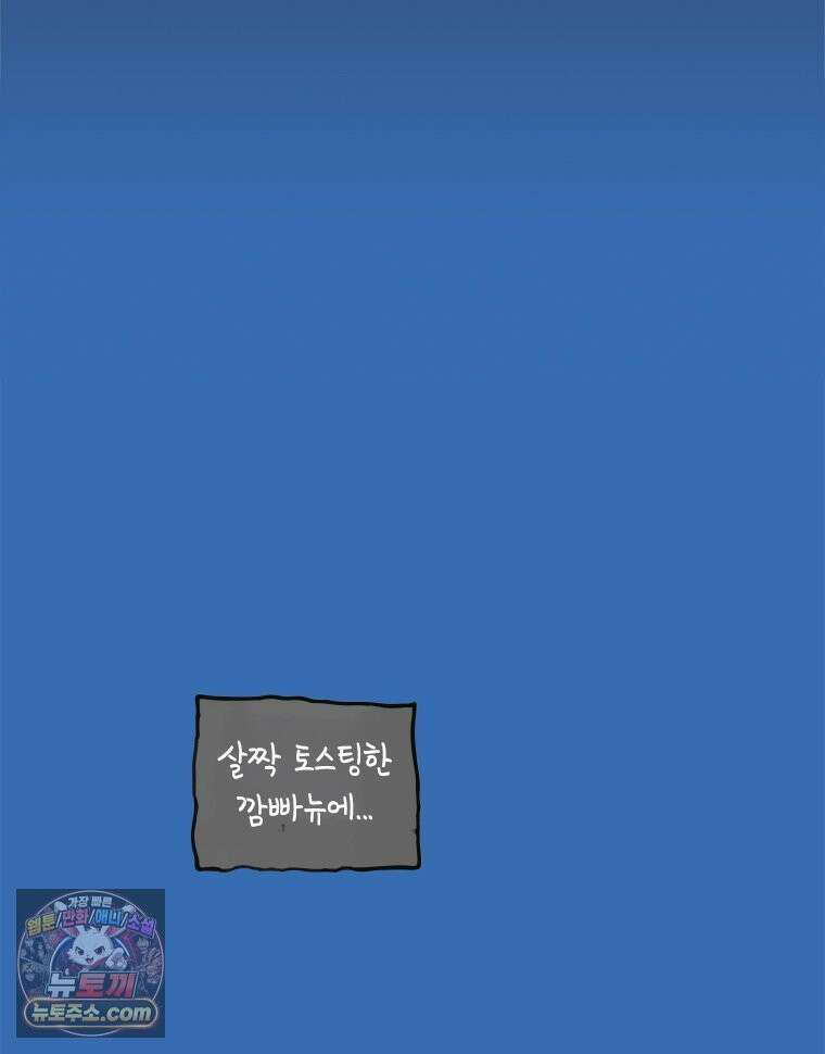 인생이 레몬을 건네면 위스키를 더하라 9 빵과 위스키의 공통점은...(2) 13