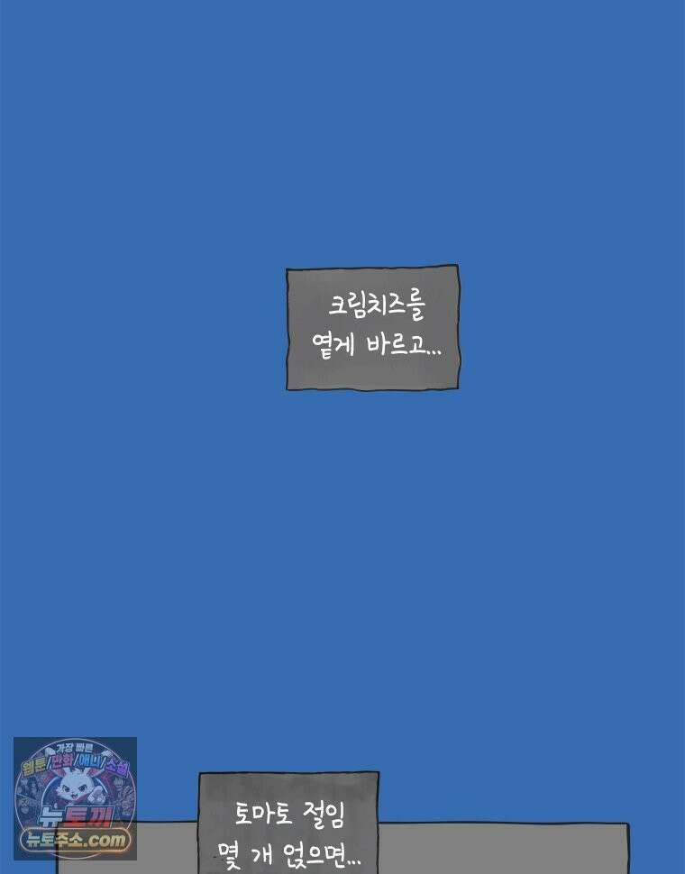 인생이 레몬을 건네면 위스키를 더하라 9 빵과 위스키의 공통점은...(2) 14