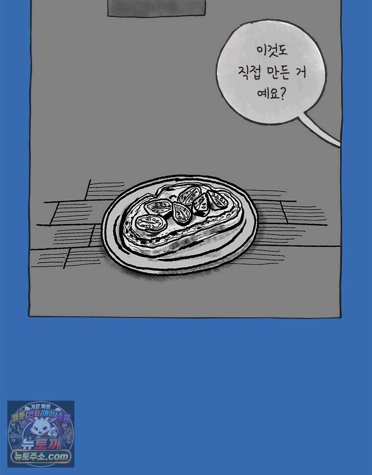 인생이 레몬을 건네면 위스키를 더하라 9 빵과 위스키의 공통점은...(2) 15