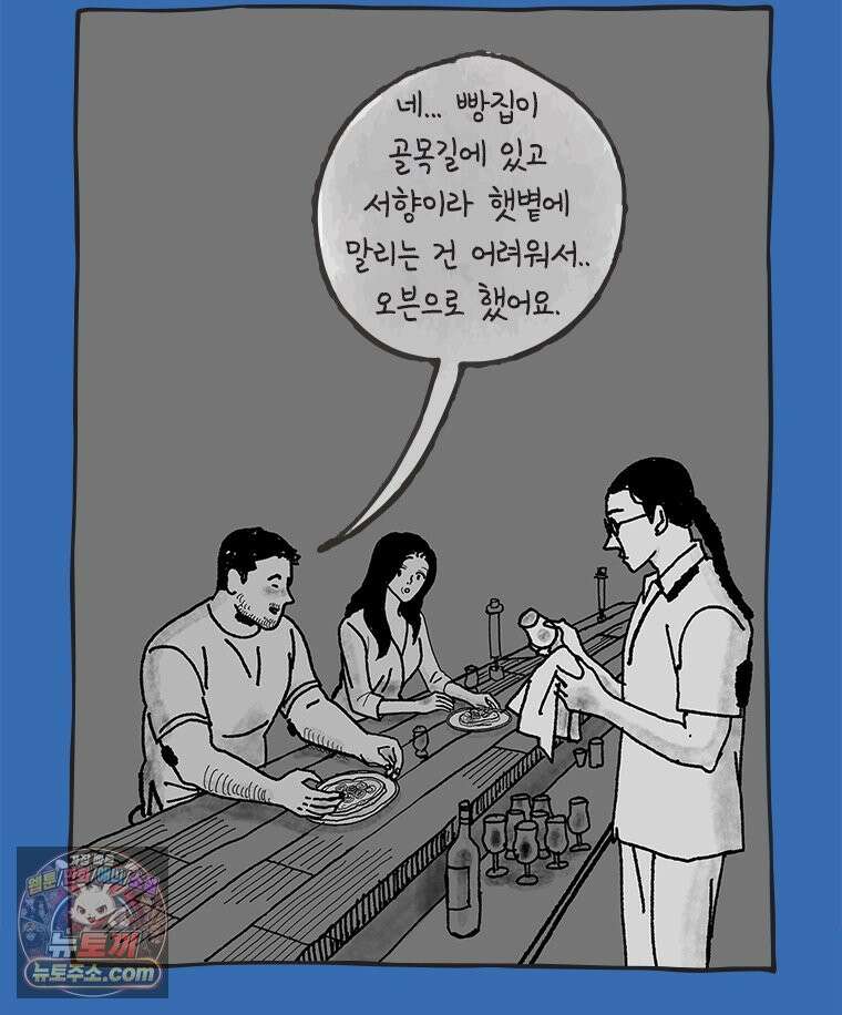 인생이 레몬을 건네면 위스키를 더하라 9 빵과 위스키의 공통점은...(2) 16