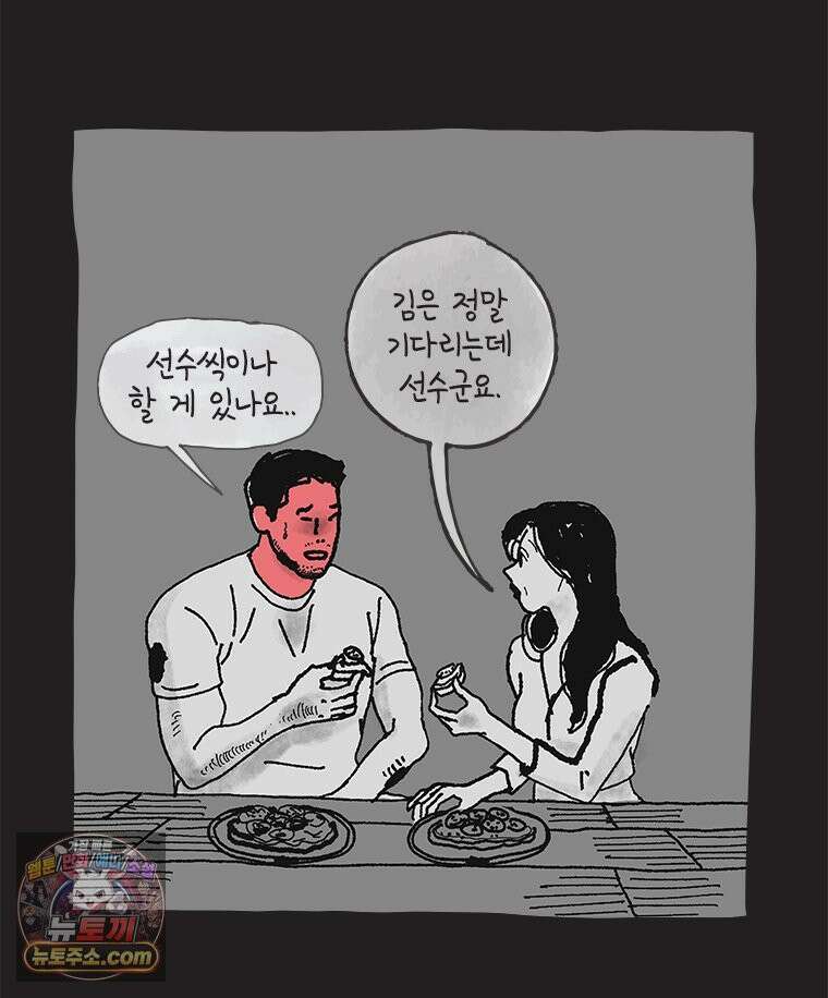 인생이 레몬을 건네면 위스키를 더하라 9 빵과 위스키의 공통점은...(2) 21