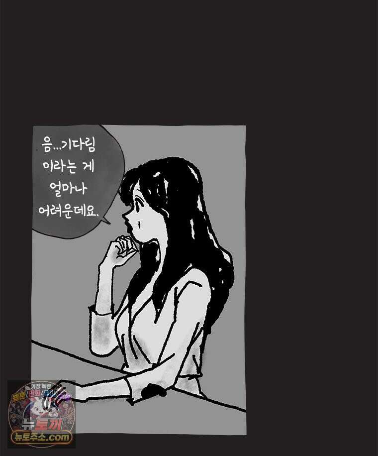 인생이 레몬을 건네면 위스키를 더하라 9 빵과 위스키의 공통점은...(2) 22