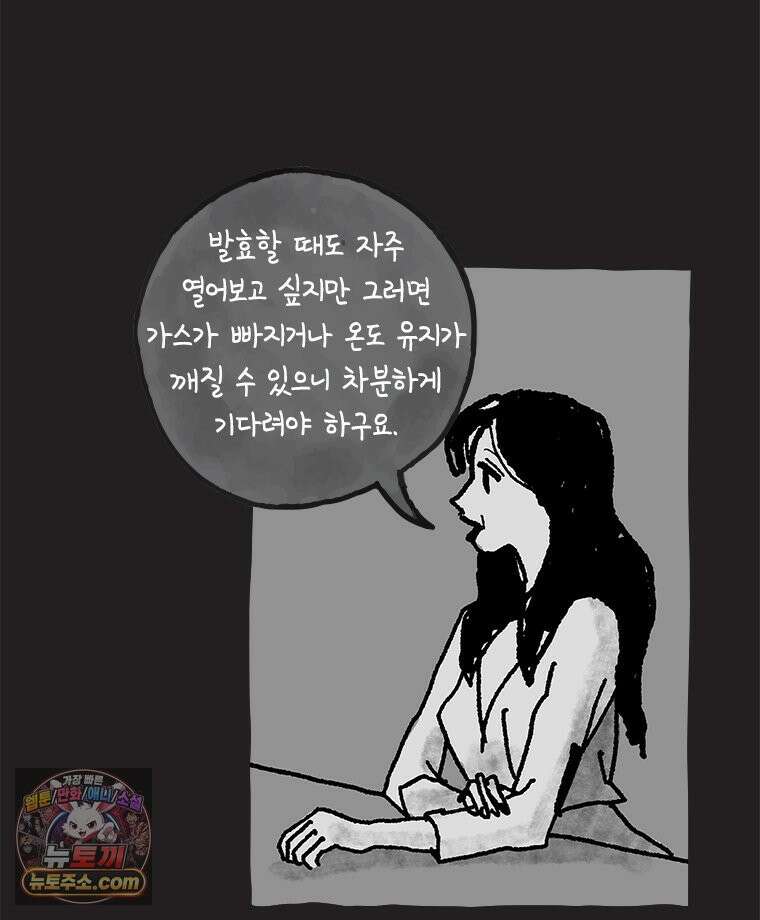 인생이 레몬을 건네면 위스키를 더하라 9 빵과 위스키의 공통점은...(2) 23