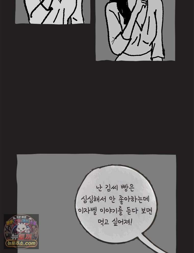 인생이 레몬을 건네면 위스키를 더하라 9 빵과 위스키의 공통점은...(2) 29