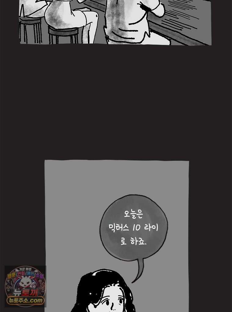 인생이 레몬을 건네면 위스키를 더하라 9 빵과 위스키의 공통점은...(2) 33