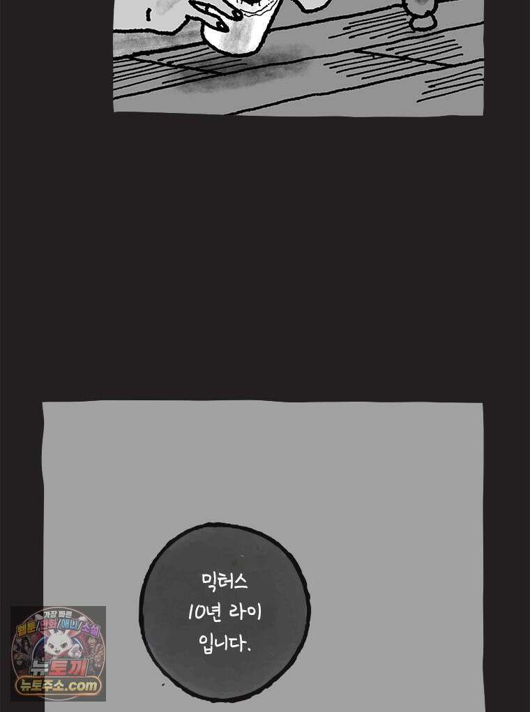 인생이 레몬을 건네면 위스키를 더하라 9 빵과 위스키의 공통점은...(2) 36