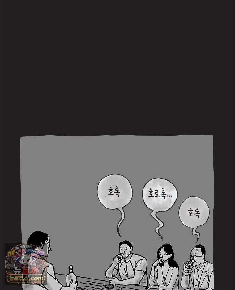 인생이 레몬을 건네면 위스키를 더하라 9 빵과 위스키의 공통점은...(2) 38