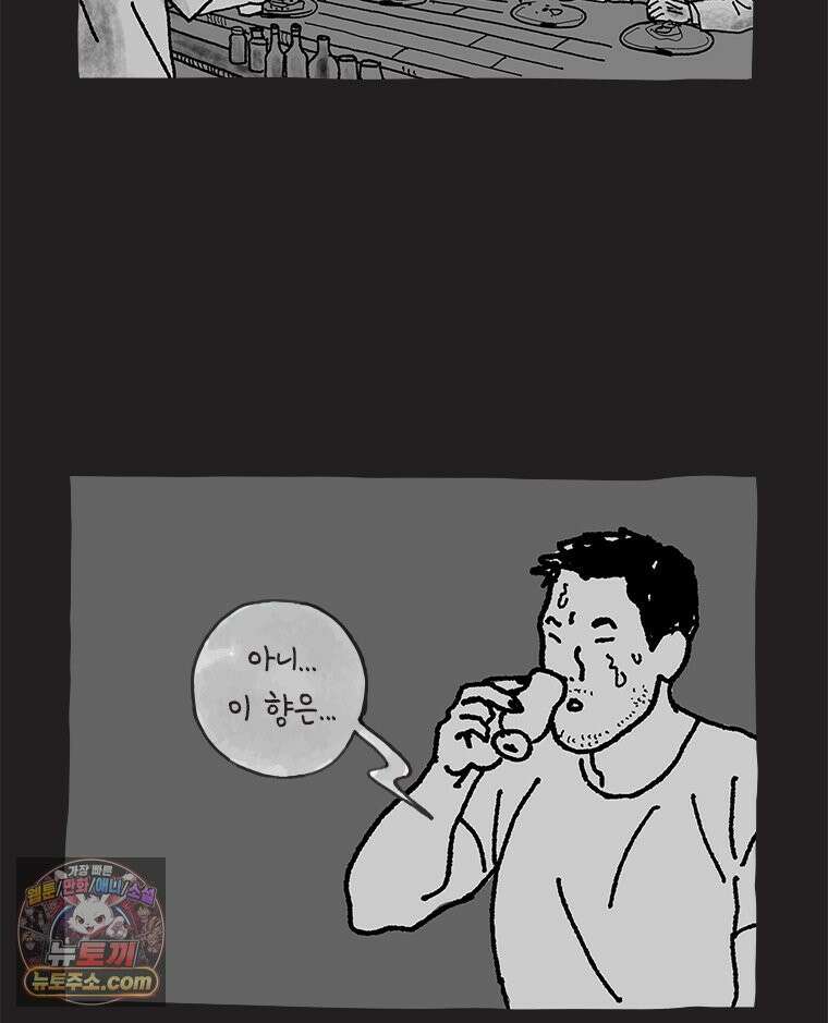인생이 레몬을 건네면 위스키를 더하라 9 빵과 위스키의 공통점은...(2) 39