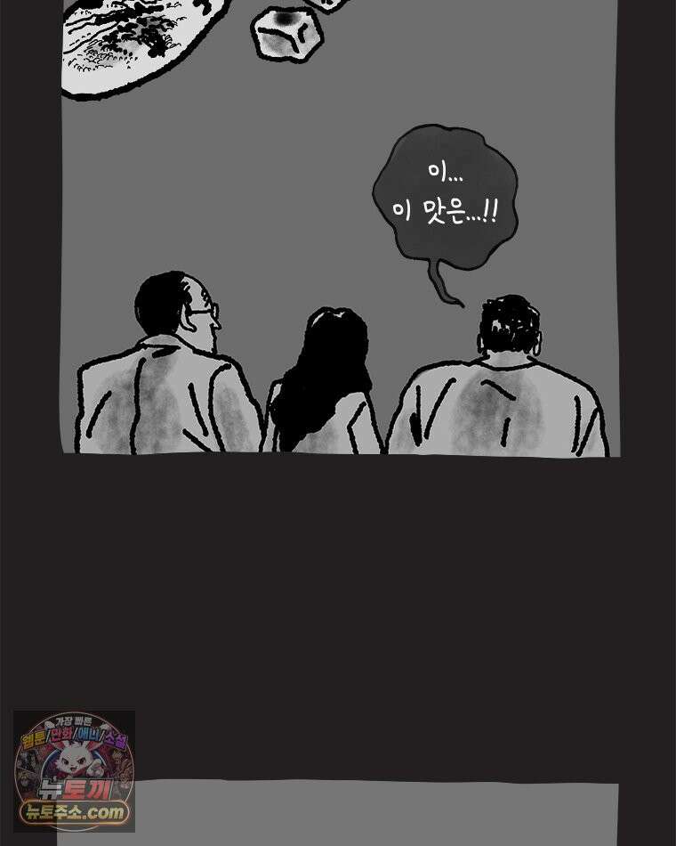 인생이 레몬을 건네면 위스키를 더하라 9 빵과 위스키의 공통점은...(2) 41