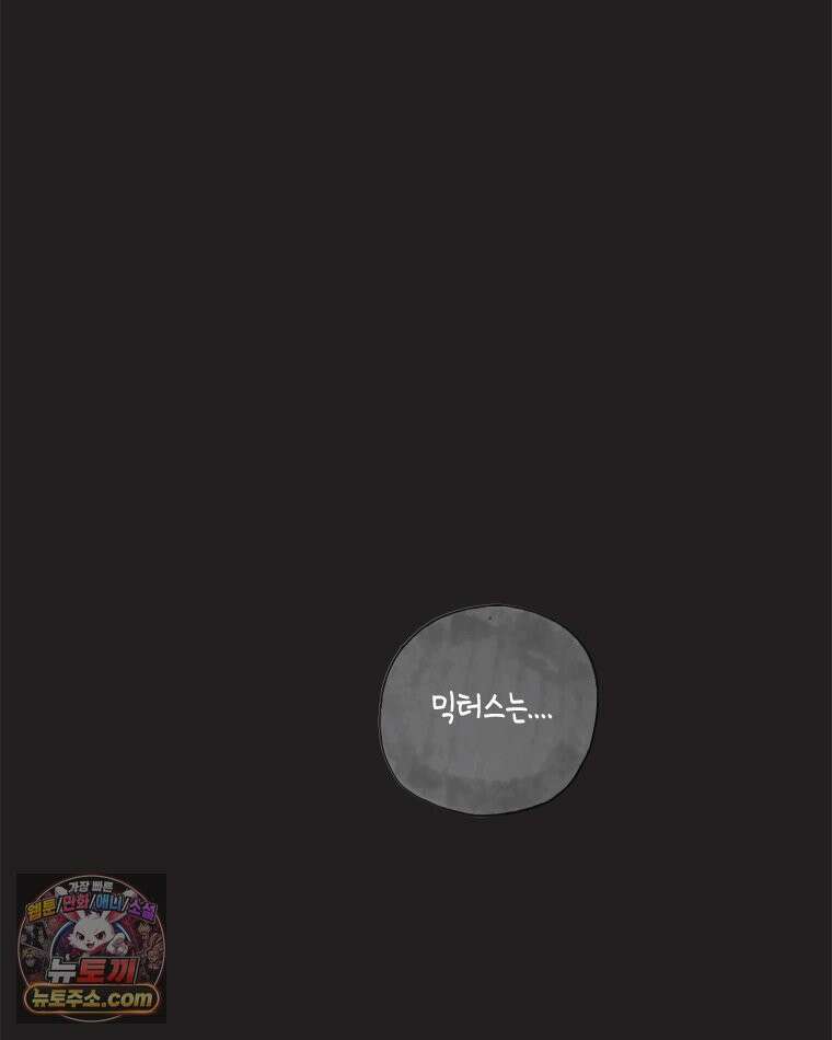인생이 레몬을 건네면 위스키를 더하라 9 빵과 위스키의 공통점은...(2) 43