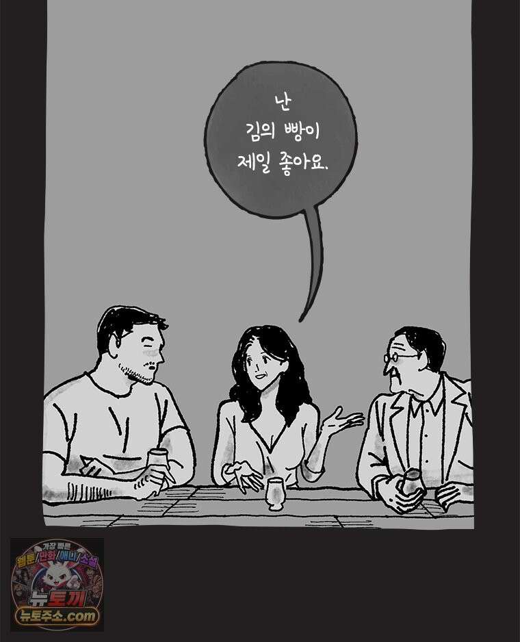 인생이 레몬을 건네면 위스키를 더하라 9 빵과 위스키의 공통점은...(2) 50