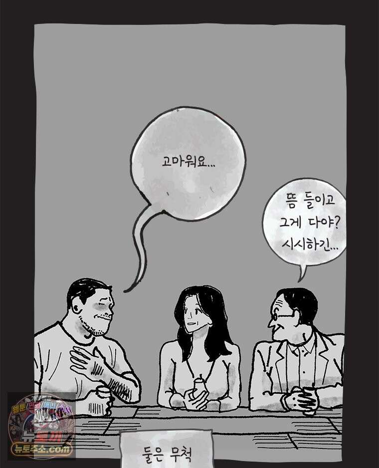 인생이 레몬을 건네면 위스키를 더하라 9 빵과 위스키의 공통점은...(2) 52