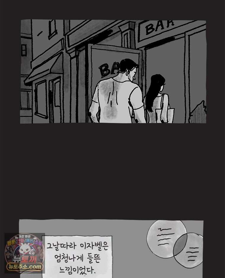 인생이 레몬을 건네면 위스키를 더하라 9 빵과 위스키의 공통점은...(2) 56