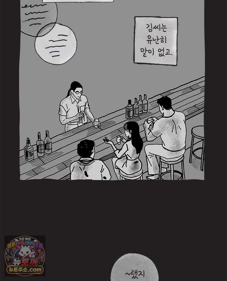 인생이 레몬을 건네면 위스키를 더하라 9 빵과 위스키의 공통점은...(2) 57