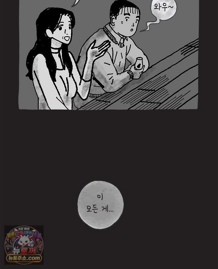 인생이 레몬을 건네면 위스키를 더하라 9 빵과 위스키의 공통점은...(2) 60