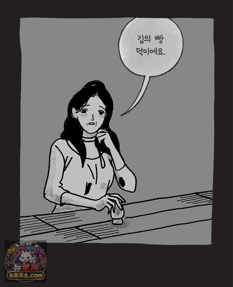 인생이 레몬을 건네면 위스키를 더하라 9 빵과 위스키의 공통점은...(2) 61