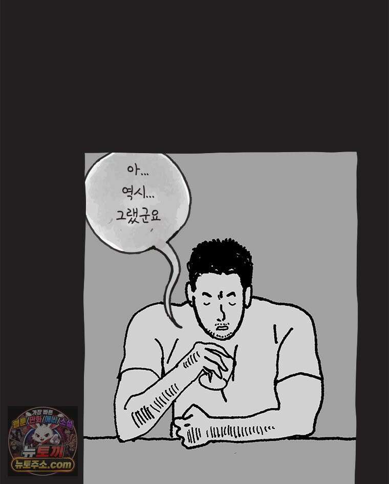 인생이 레몬을 건네면 위스키를 더하라 9 빵과 위스키의 공통점은...(2) 63