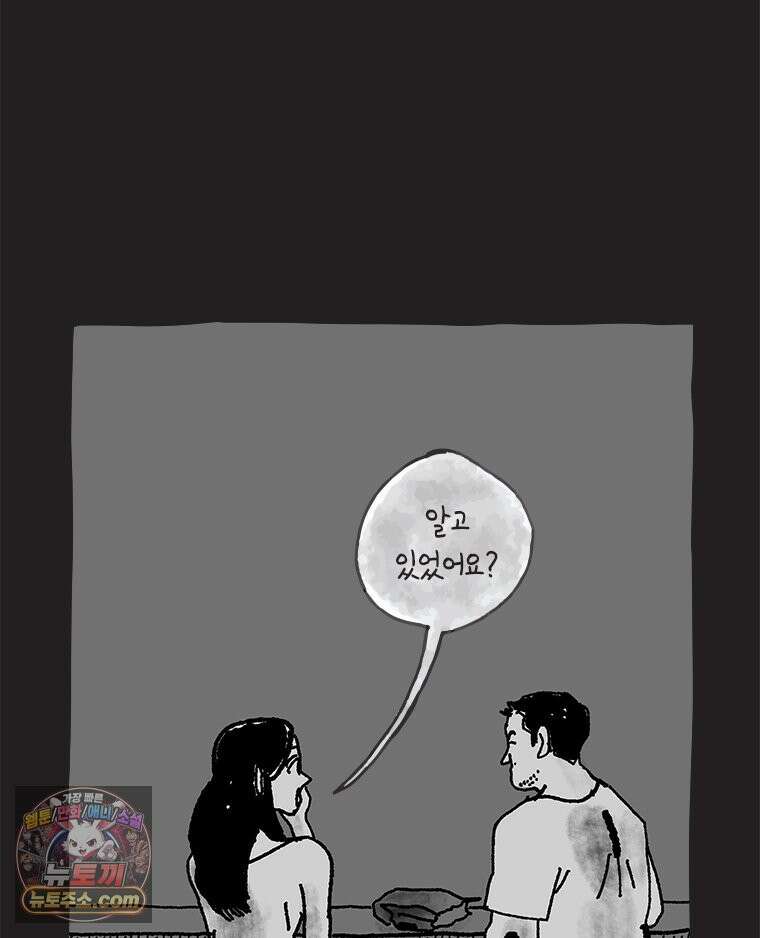 인생이 레몬을 건네면 위스키를 더하라 9 빵과 위스키의 공통점은...(2) 64